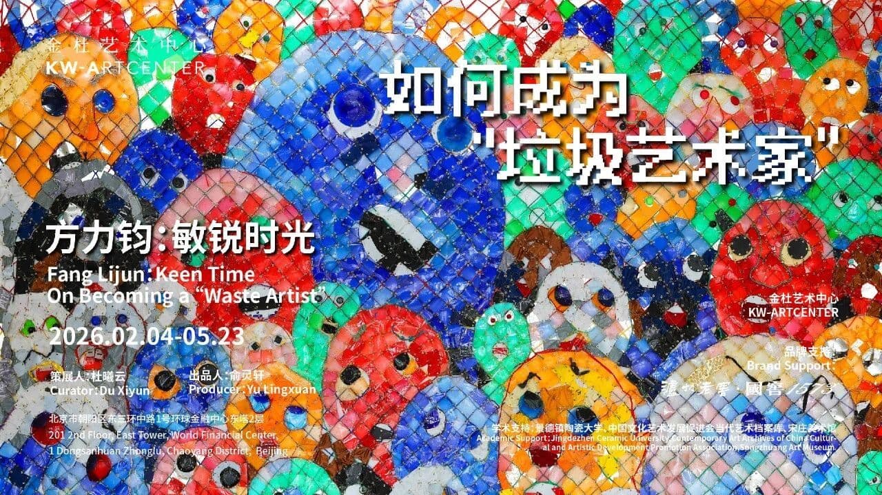 Fang Lijun 「Keen Time - On Becoming a "Waste Artist"」