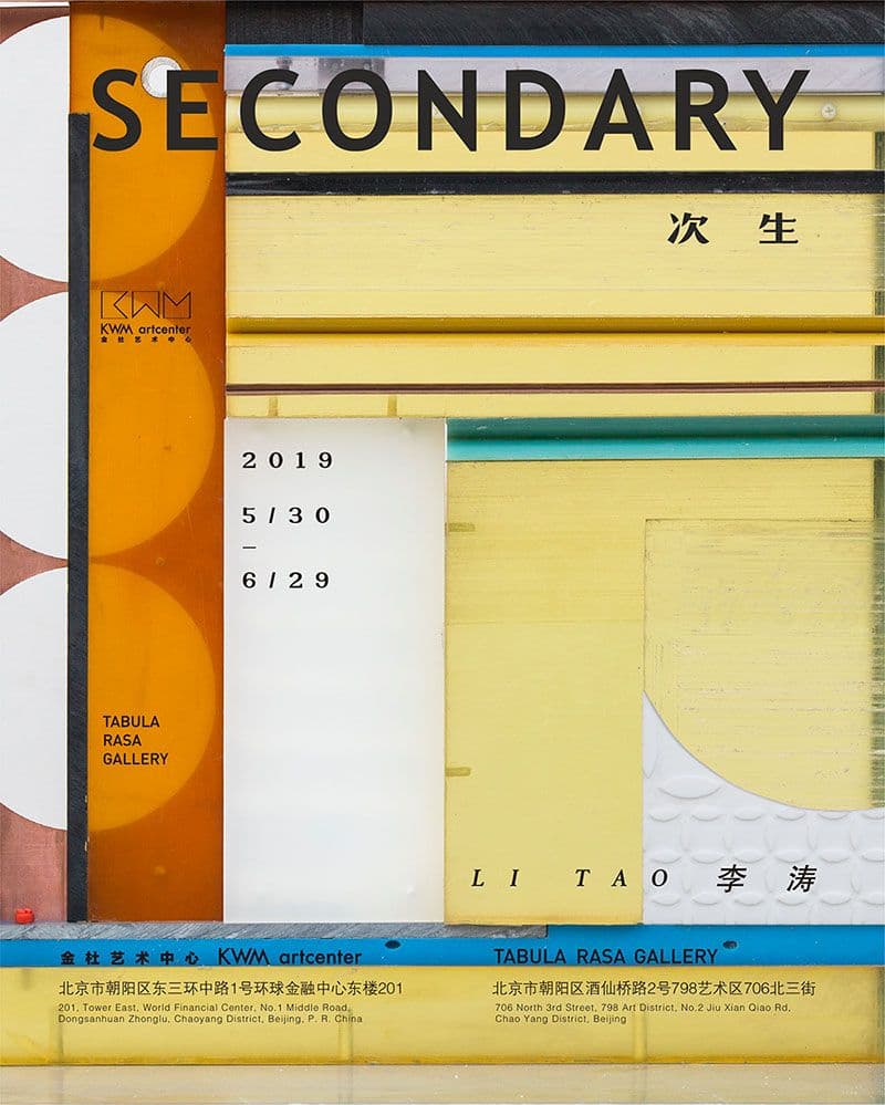 Li Tao: Secondary