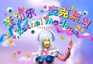 Rachel Maclean - 3