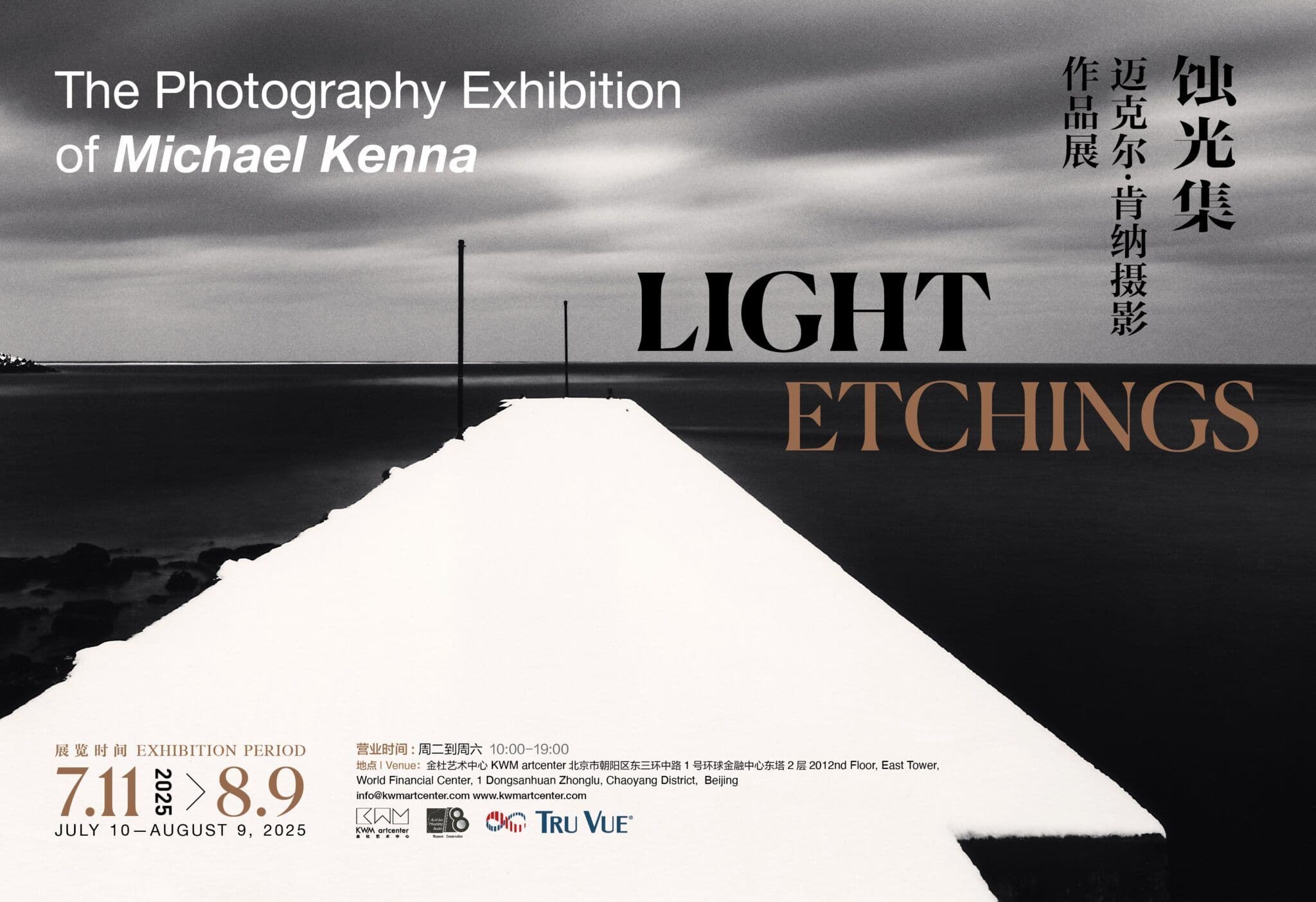 Light Etchings — The Photography Exhibition of Michael Kenna