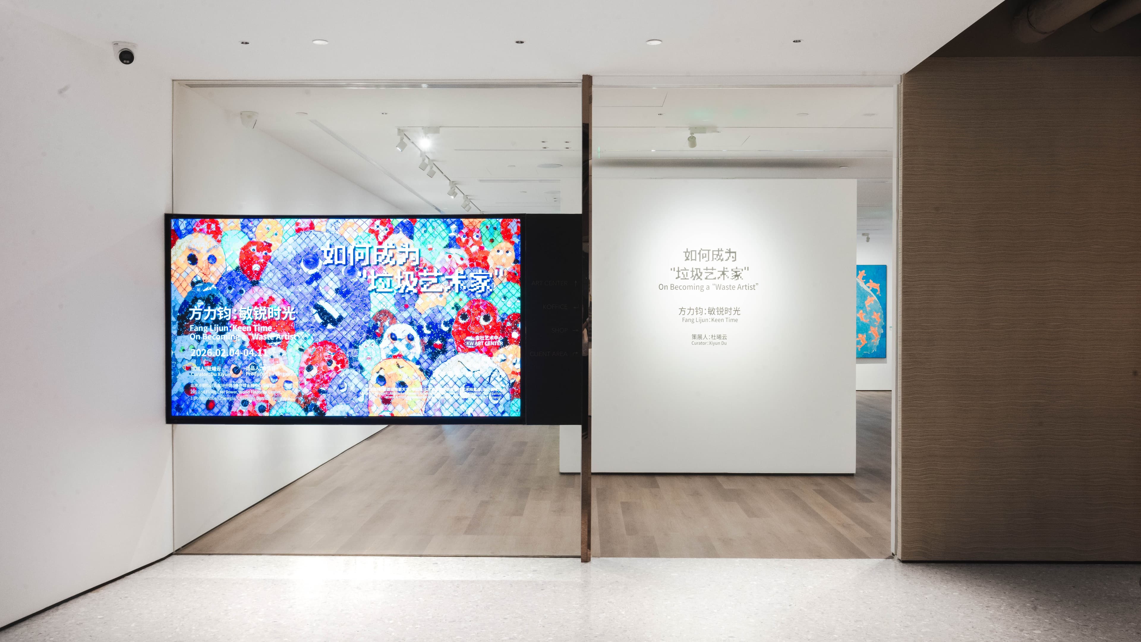 Fang Lijun 「Keen Time - On Becoming a "Waste Artist"」 - 1