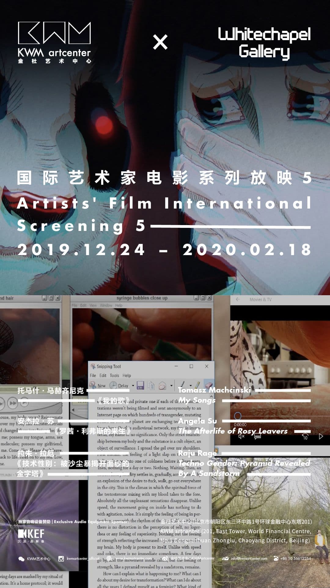 Artists' Film International Screening 5