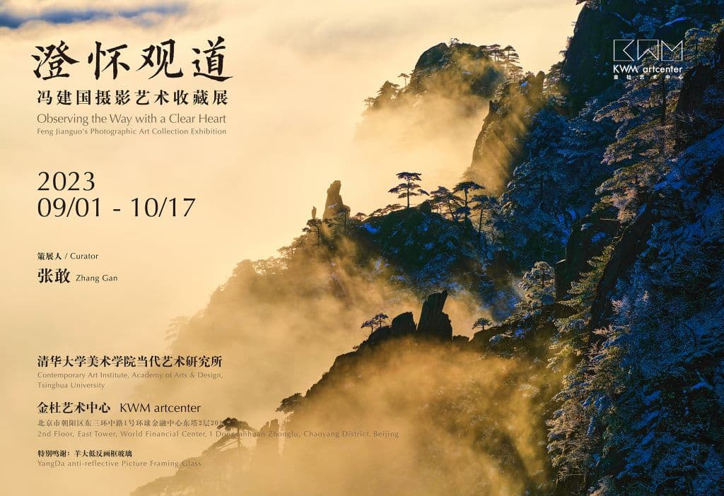 Contemplation of the Way – Feng Jianguo Photography