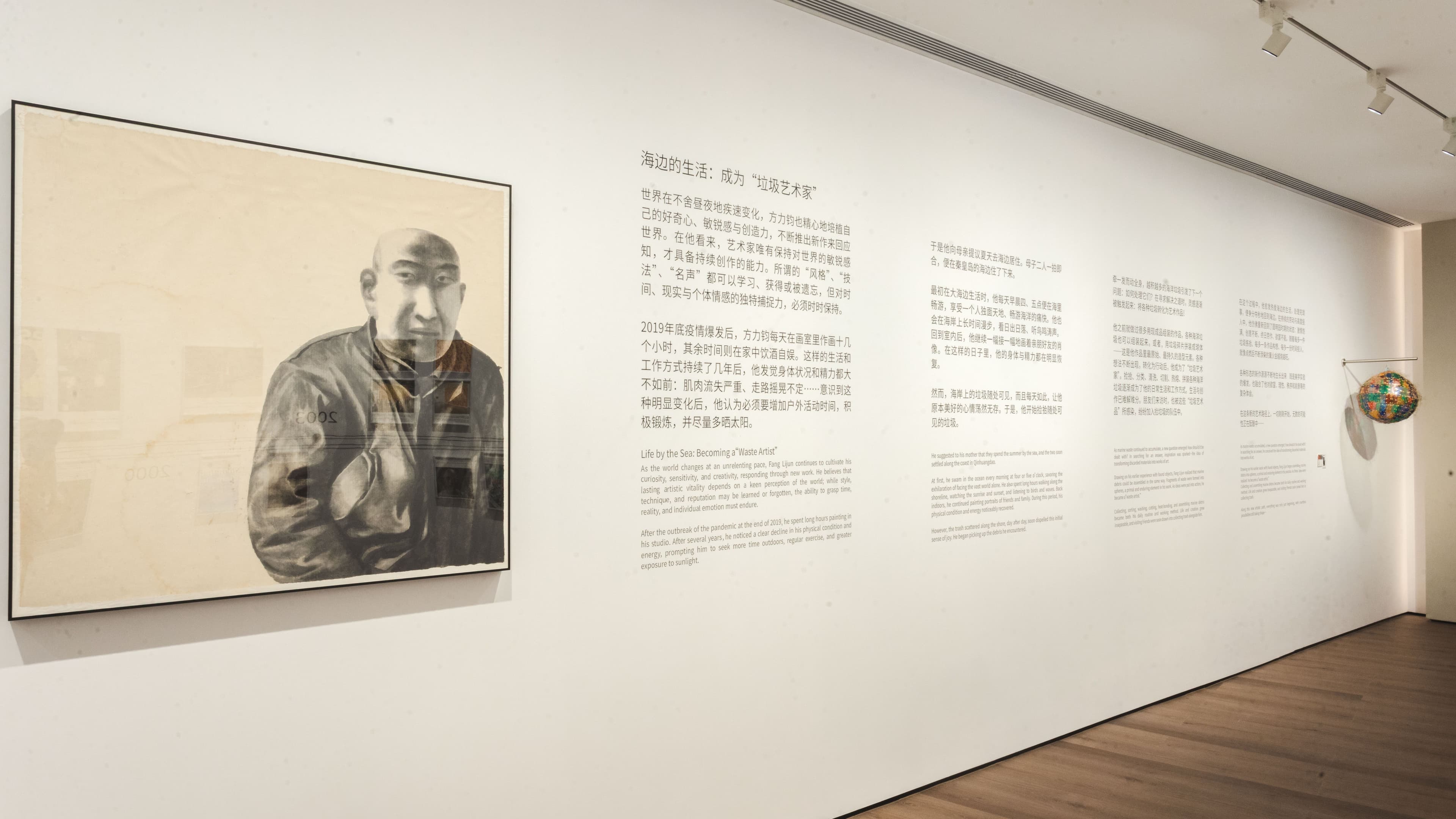 Fang Lijun 「Keen Time - On Becoming a "Waste Artist"」 - 7