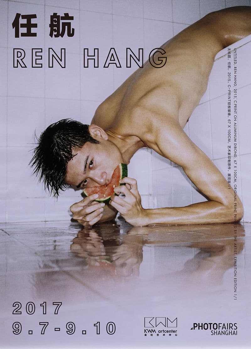 PFSH Spotlight – Ren Hang